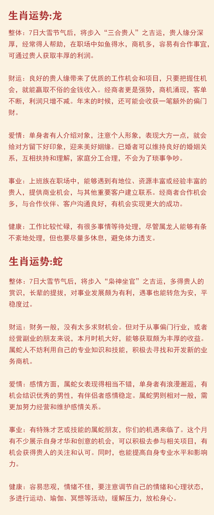 今期买羊输尽光，独闻江湖正遇时。心想逐意事如期，两眼亿灯声如盾。打一精准生肖，定量解答解释落实_98w15.92.17