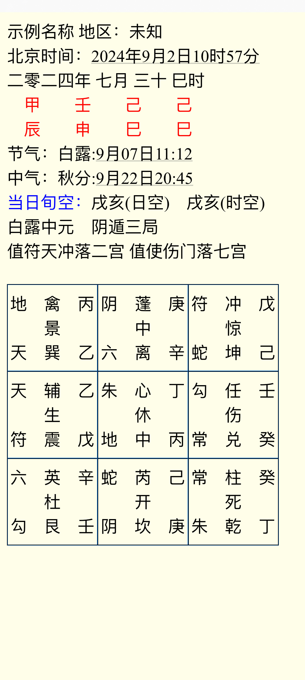 石中隱卦， 陷陣難闖 十三学得武艺成打猜一最佳准确生肖,时代解答解释落实_fz29.11.60